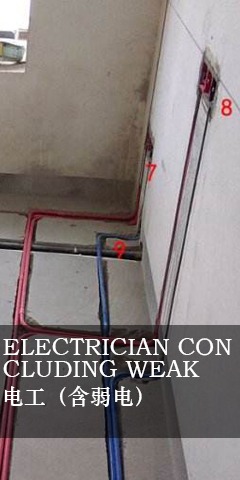 电工(含弱电)